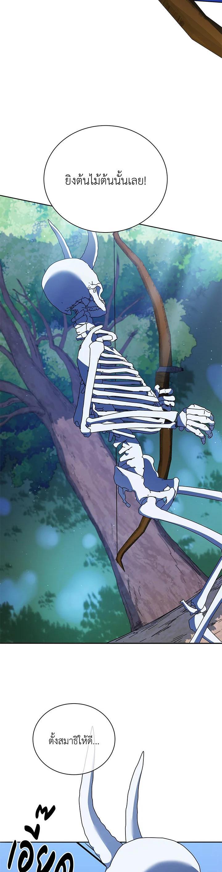 Necromancer Academy's Genius Summoner Chap 58 - Next Chap 59