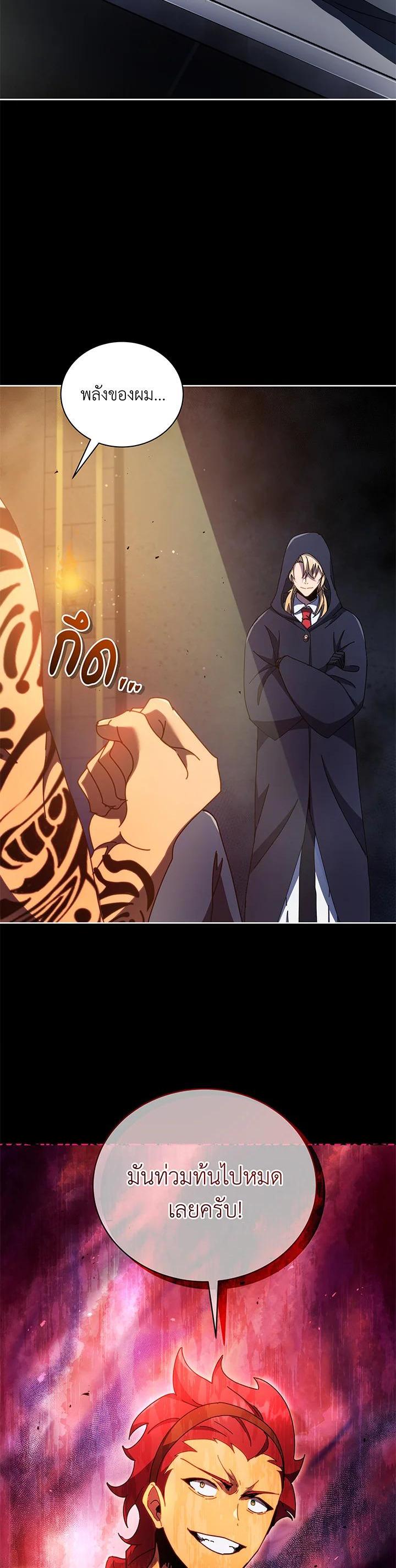 Necromancer Academy's Genius Summoner Chap 58 - Next Chap 59