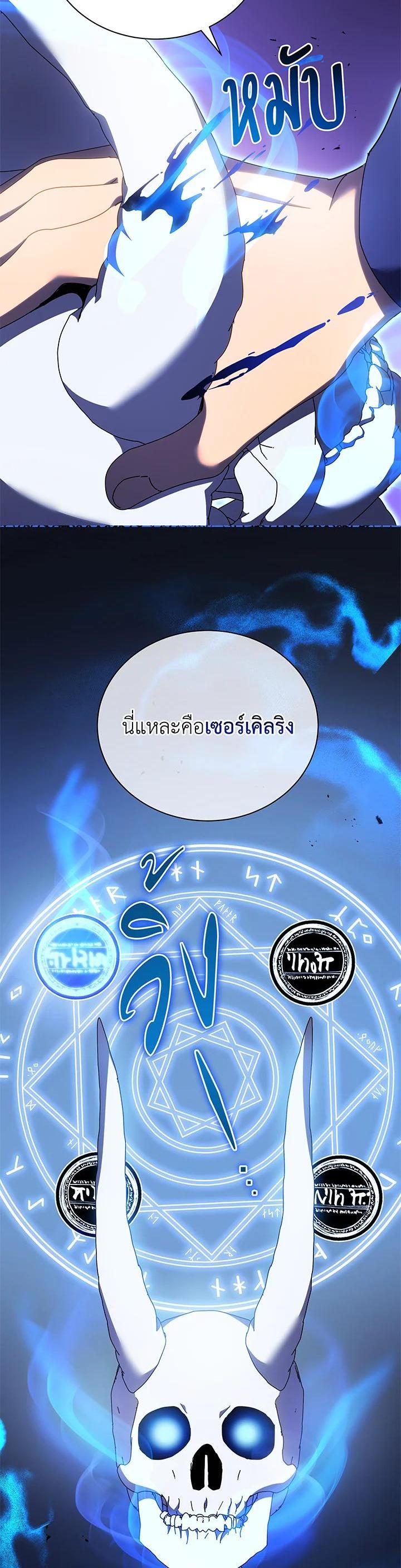 Necromancer Academy's Genius Summoner Chap 58 - Next Chap 59