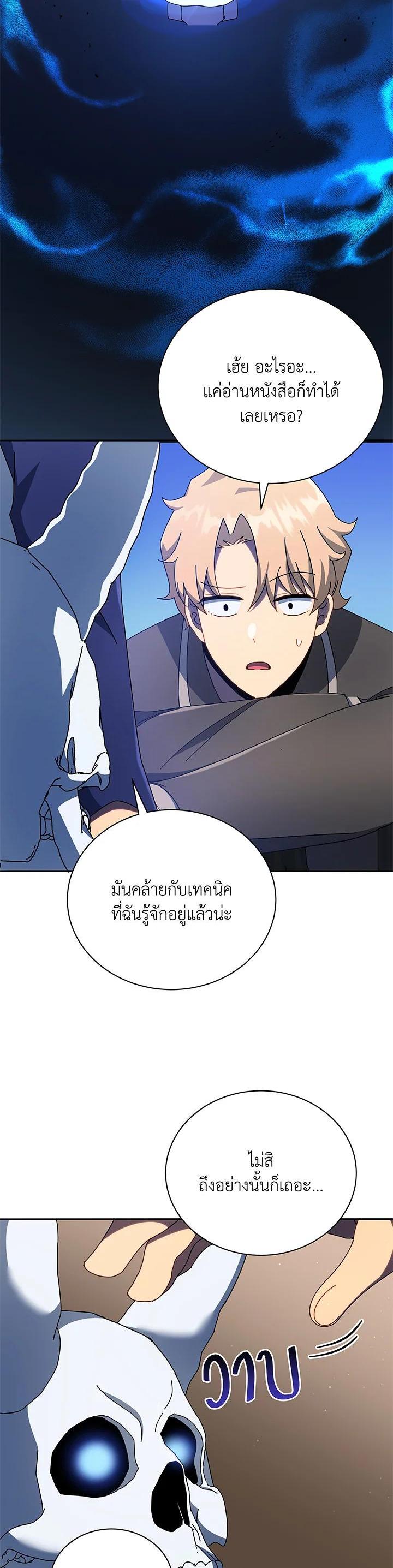 Necromancer Academy's Genius Summoner Chap 58 - Next Chap 59