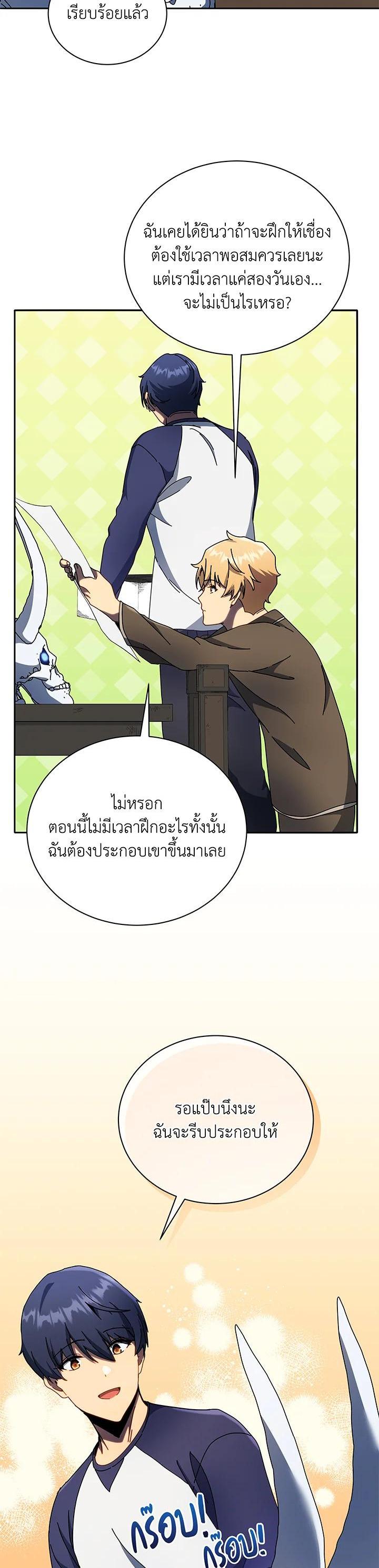 Necromancer Academy's Genius Summoner Chap 58 - Next Chap 59