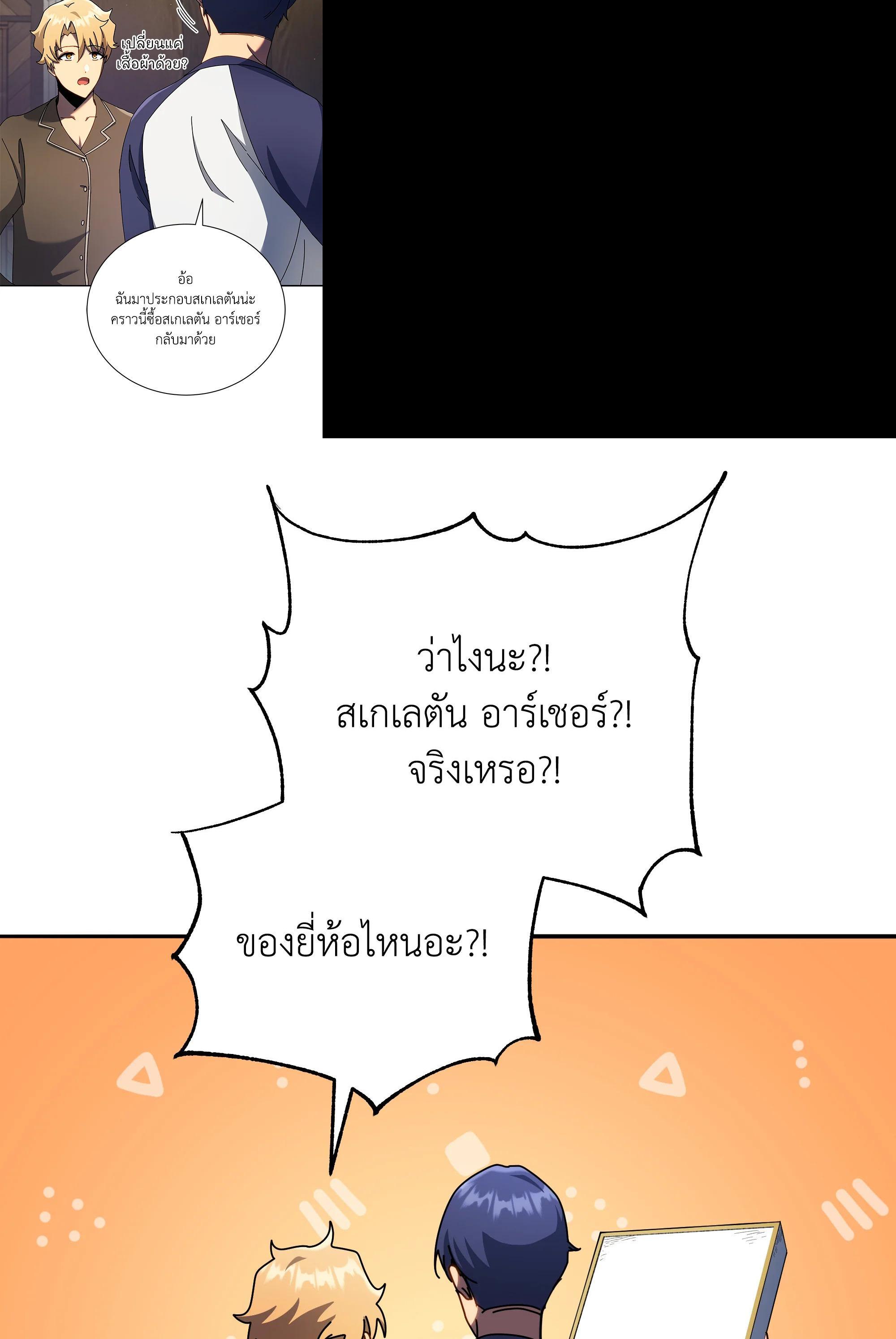 Necromancer Academy's Genius Summoner Chap 58 - Next Chap 59