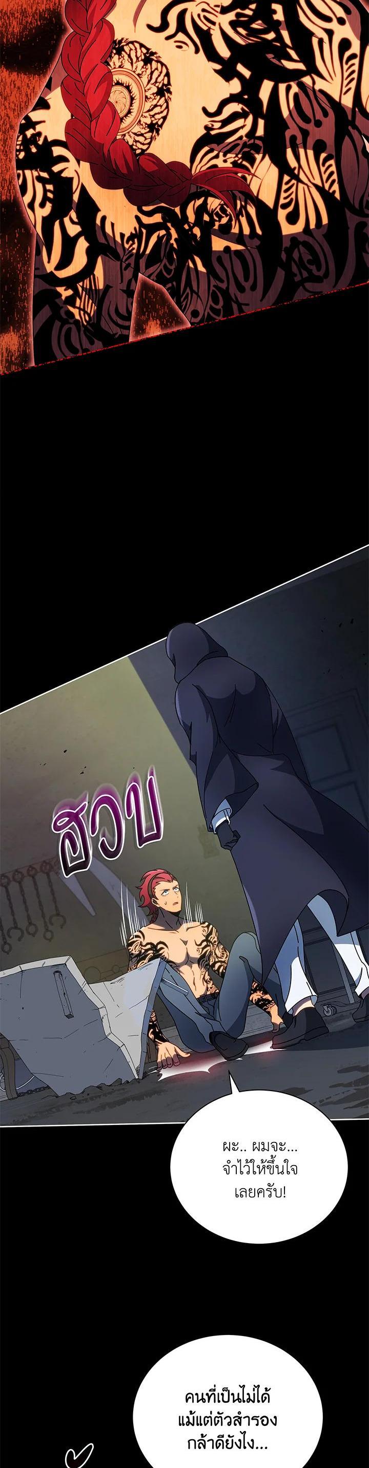 Necromancer Academy's Genius Summoner Chap 58 - Next Chap 59