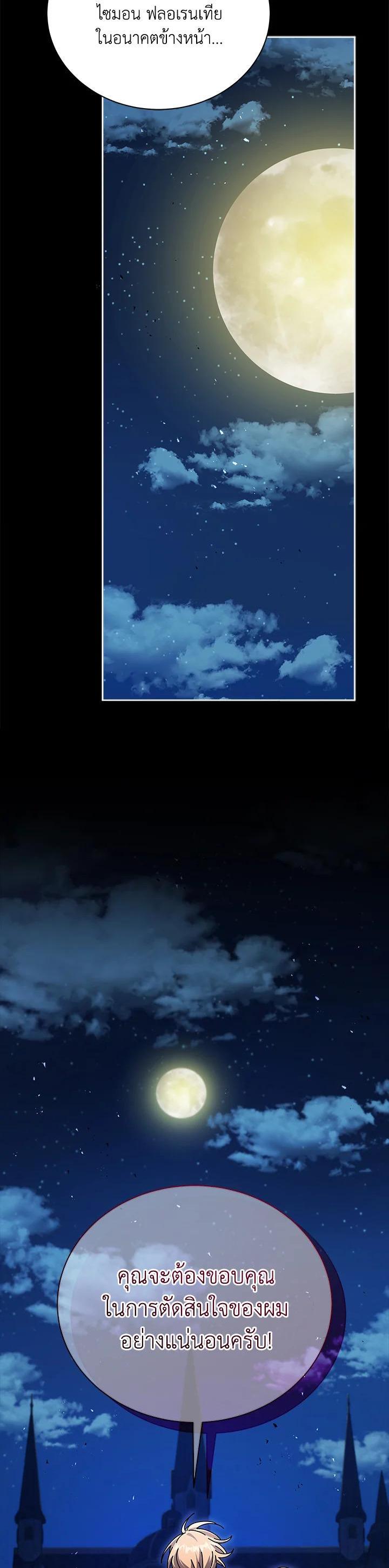 Necromancer Academy's Genius Summoner Chap 58 - Next Chap 59