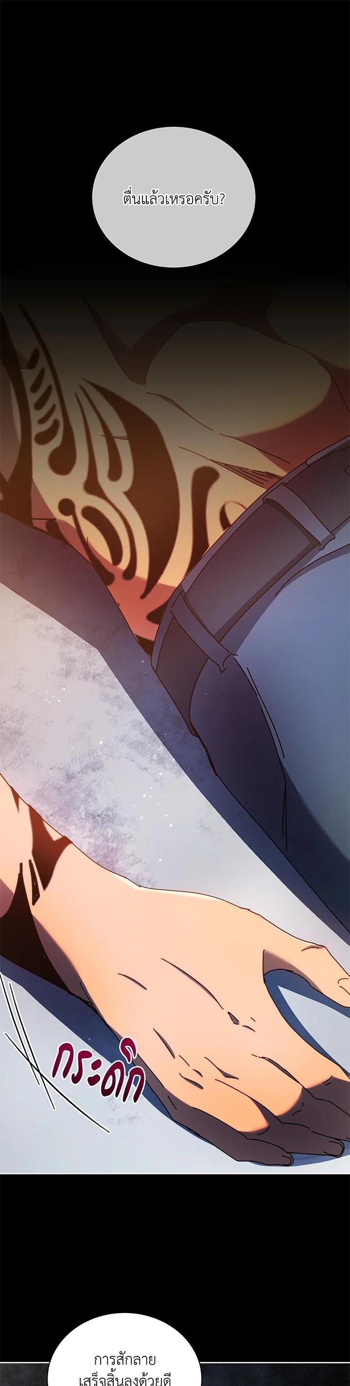 Necromancer Academy's Genius Summoner Chap 58 - Next Chap 59