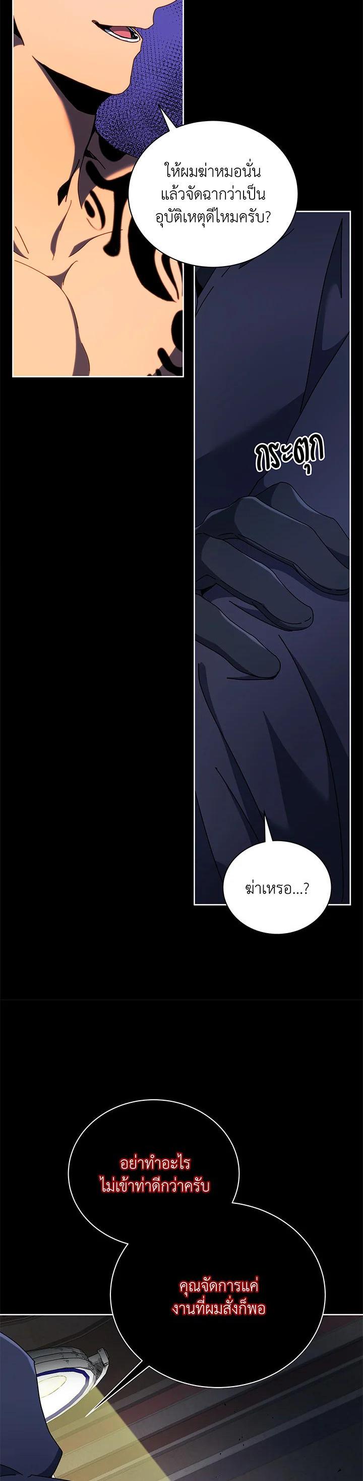 Necromancer Academy's Genius Summoner Chap 58 - Next Chap 59