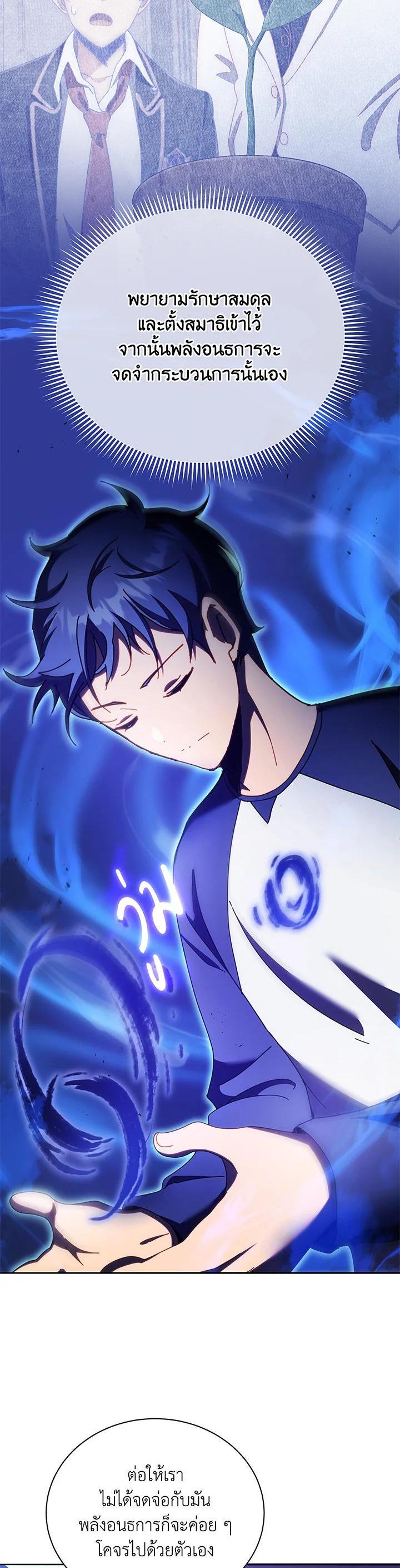 Necromancer Academy's Genius Summoner Chap 58 - Next Chap 59