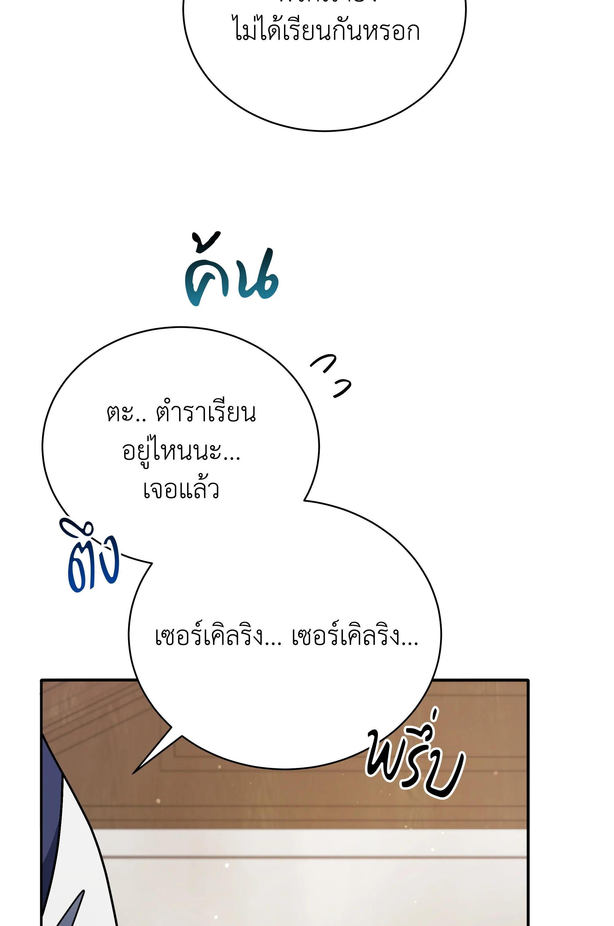 Necromancer Academy's Genius Summoner Chap 58 - Next Chap 59