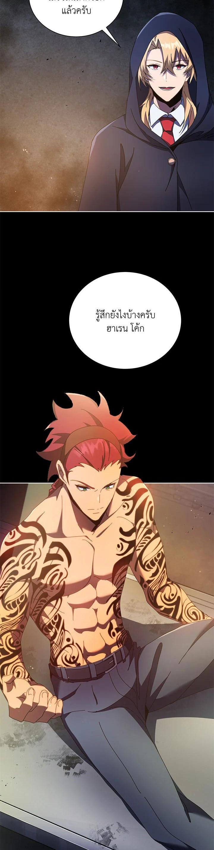 Necromancer Academy's Genius Summoner Chap 58 - Next Chap 59