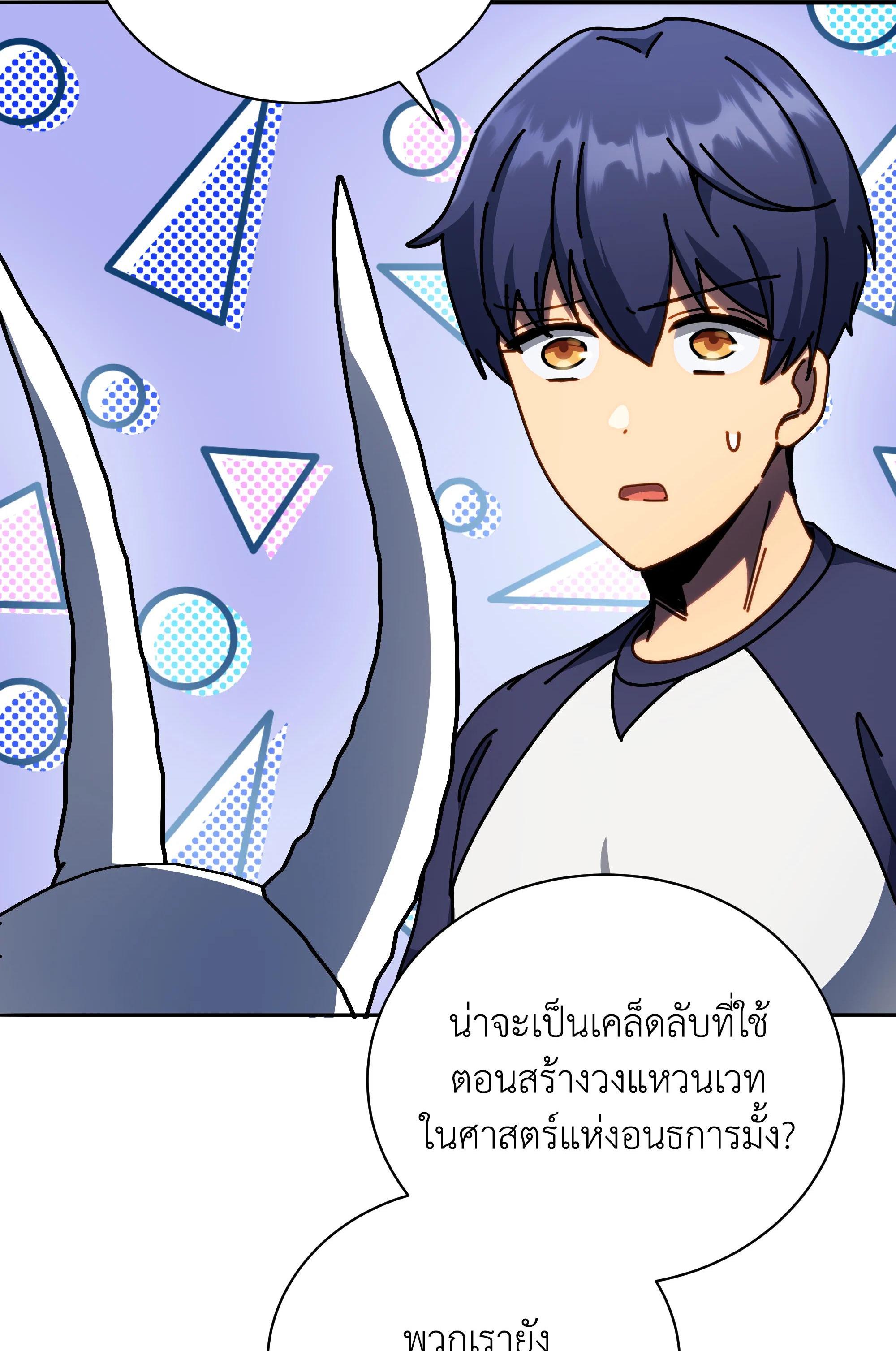 Necromancer Academy's Genius Summoner Chap 58 - Next Chap 59