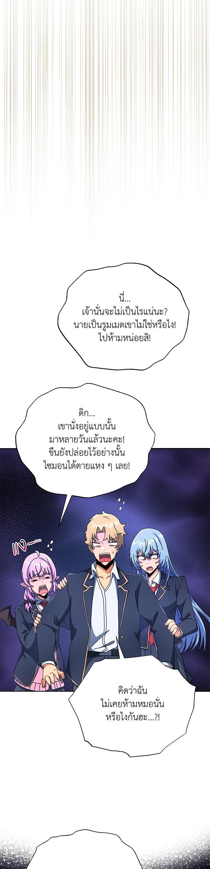 Necromancer Academy's Genius Summoner Chap 58 - Next Chap 59