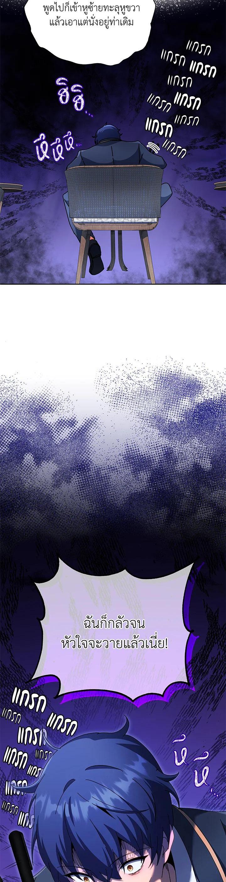 Necromancer Academy's Genius Summoner Chap 58 - Next Chap 59