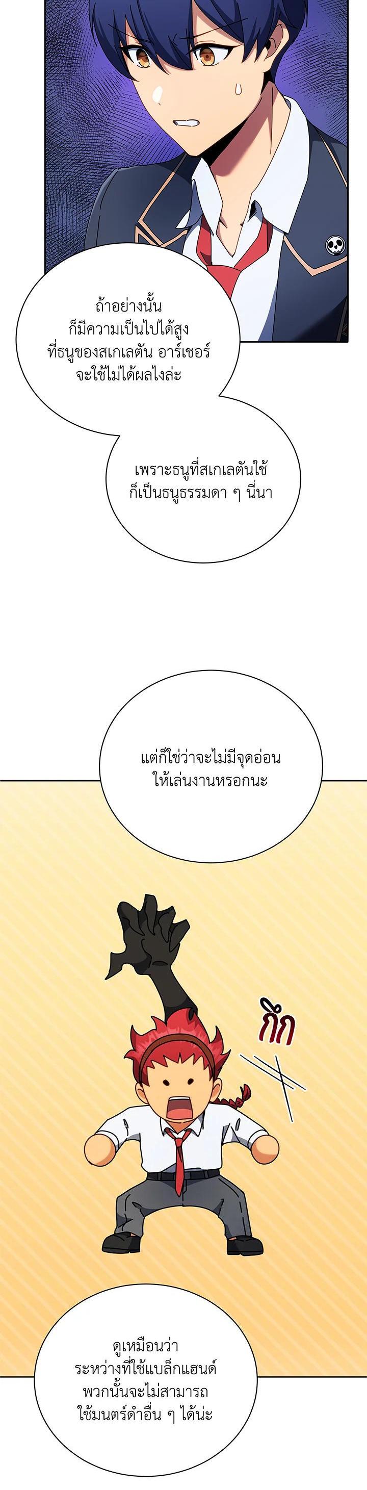 Necromancer Academy's Genius Summoner Chap 58 - Next Chap 59