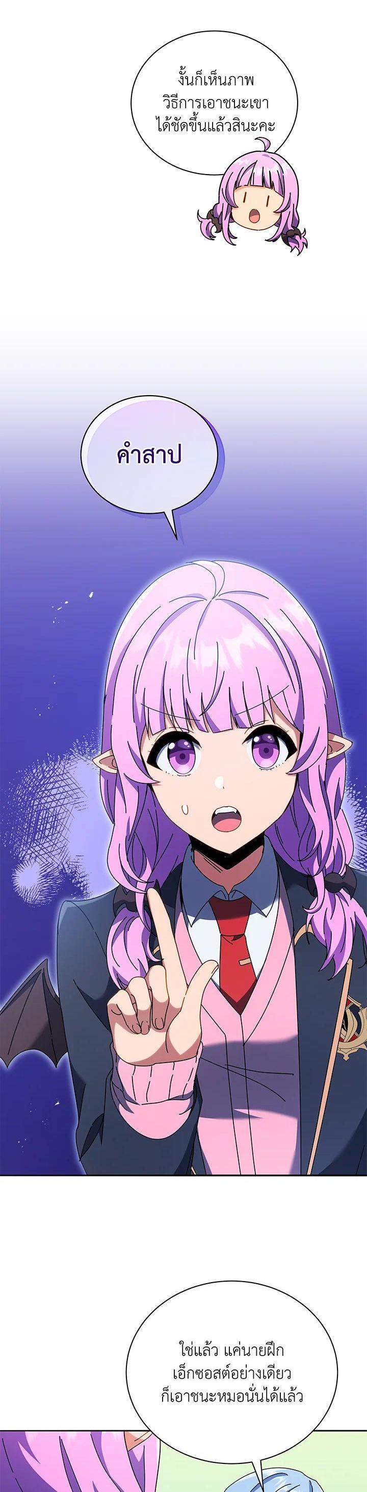 Necromancer Academy's Genius Summoner Chap 58 - Next Chap 59