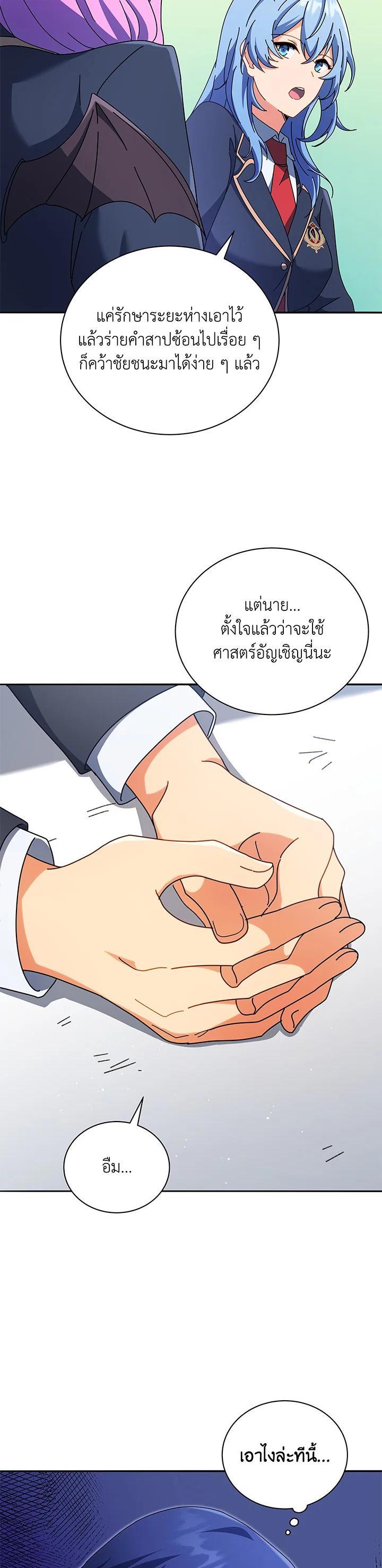 Necromancer Academy's Genius Summoner Chap 58 - Next Chap 59