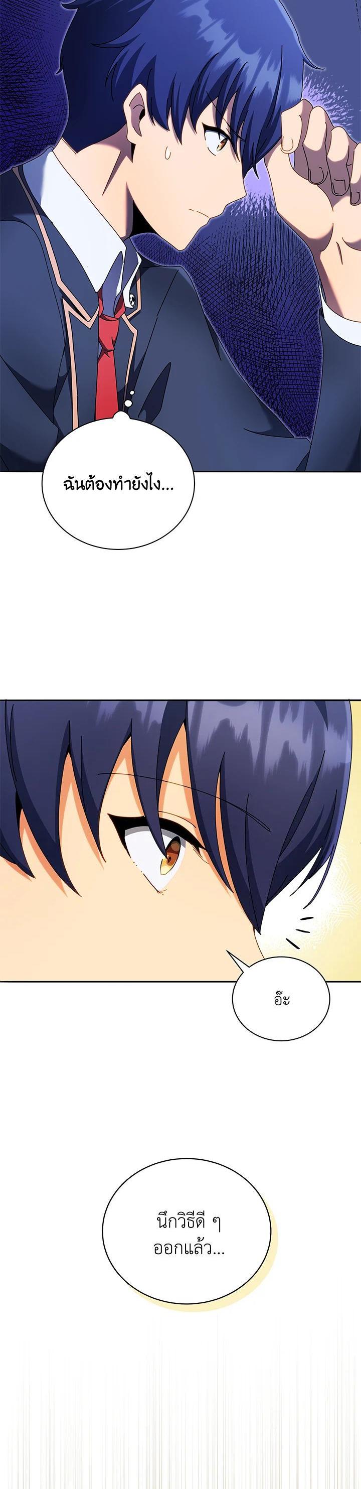 Necromancer Academy's Genius Summoner Chap 58 - Next Chap 59