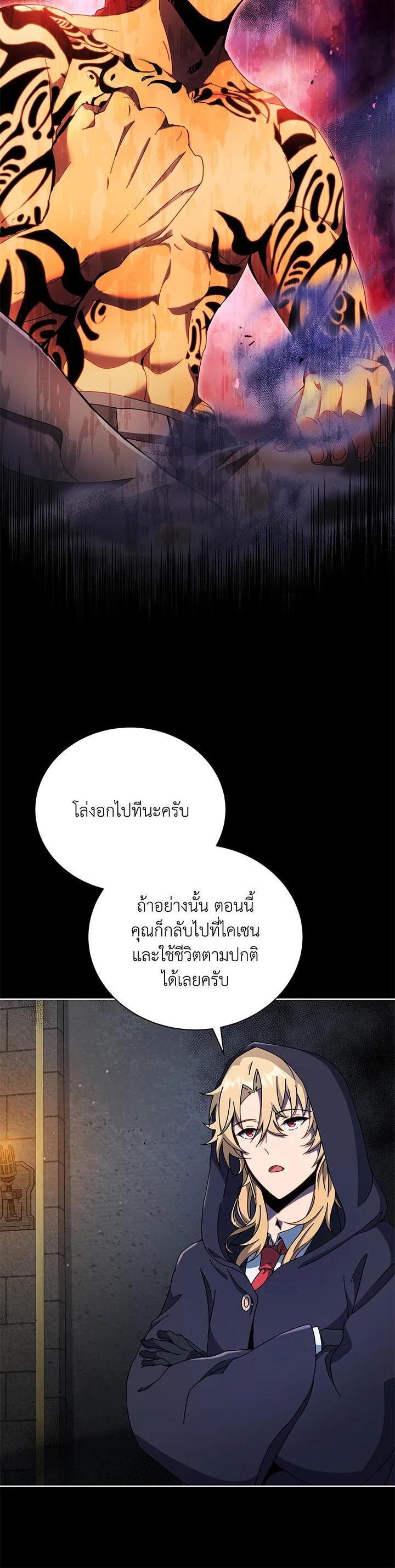 Necromancer Academy's Genius Summoner Chap 58 - Next Chap 59