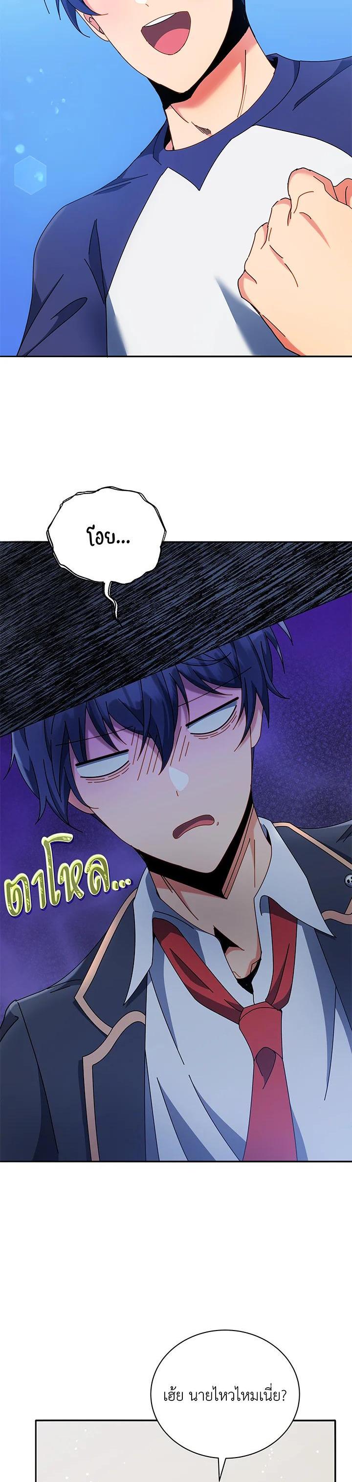 Necromancer Academy's Genius Summoner Chap 58 - Next Chap 59