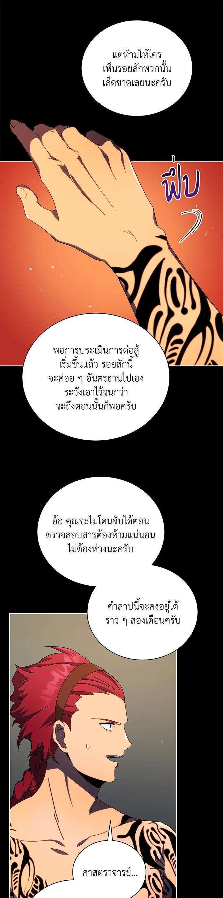 Necromancer Academy's Genius Summoner Chap 58 - Next Chap 59