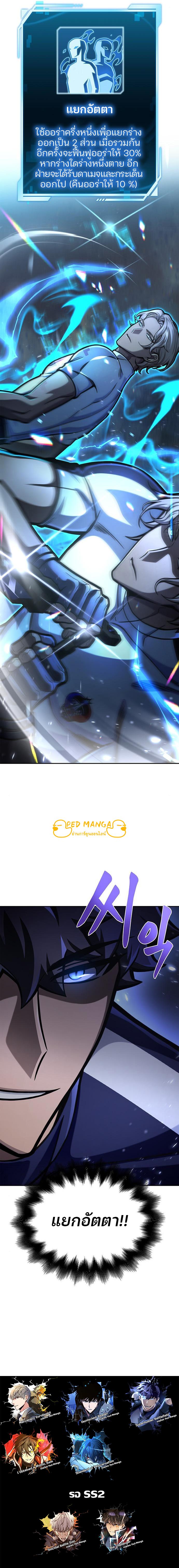 Superhuman Battlefield Chap 31 - Next Chap 32