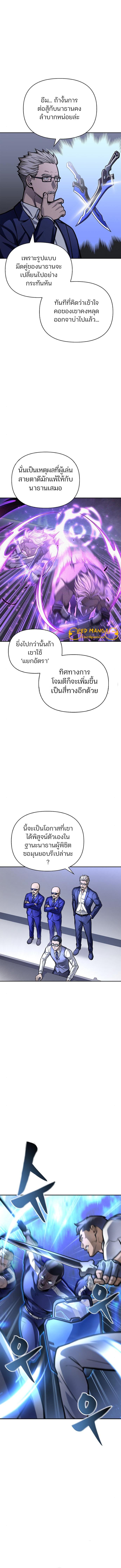 Superhuman Battlefield Chap 31 - Next Chap 32