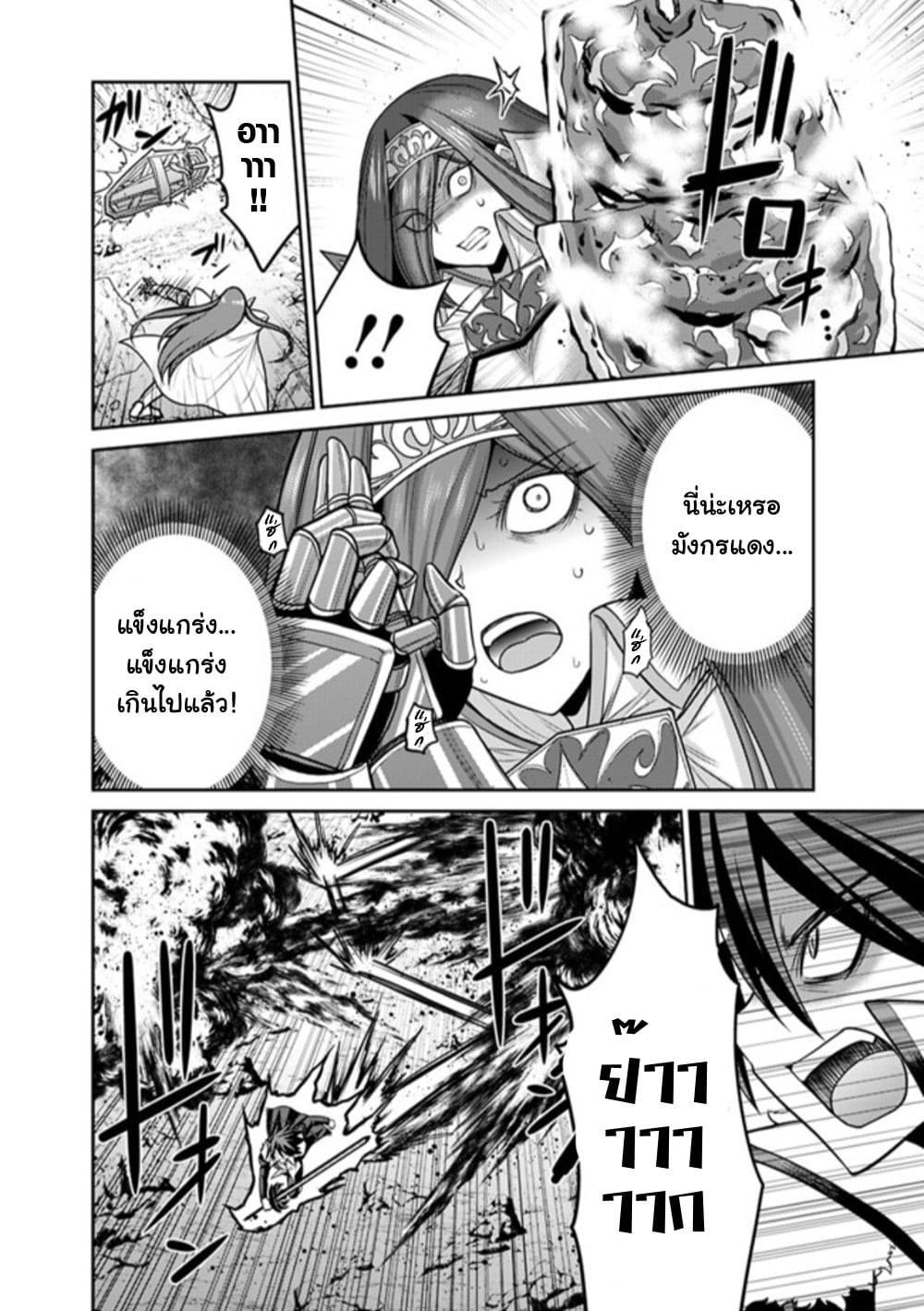 Kujibiki Tokushou: Musou Harem-ken Chap 22.2 - Next Chap 23.2