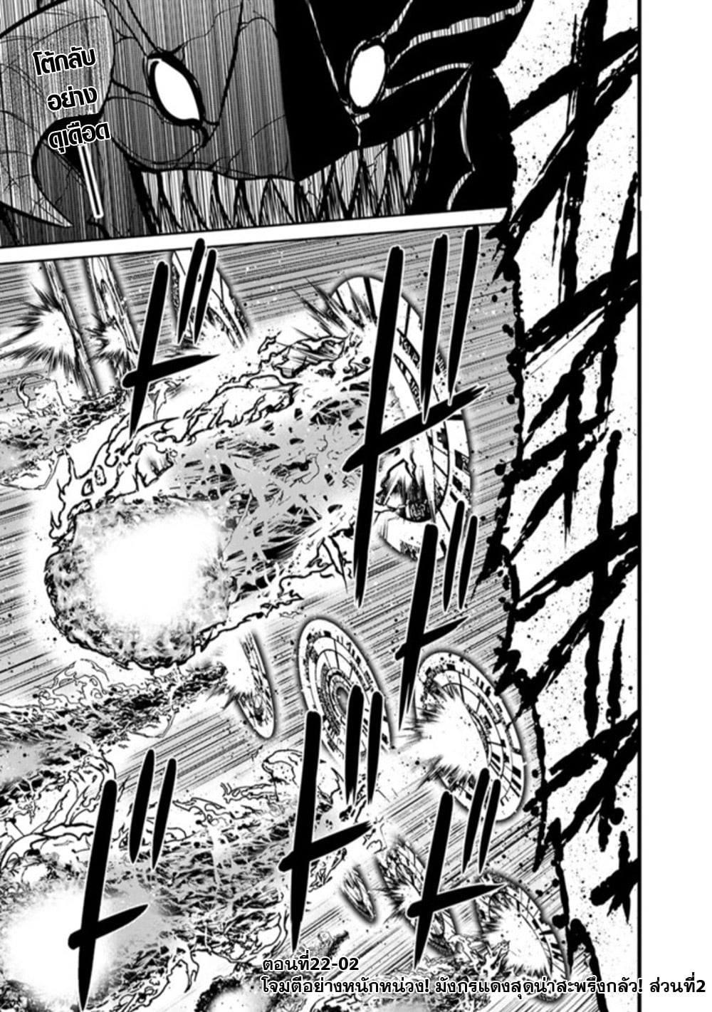 Kujibiki Tokushou: Musou Harem-ken Chap 22.2 - Next Chap 23.2