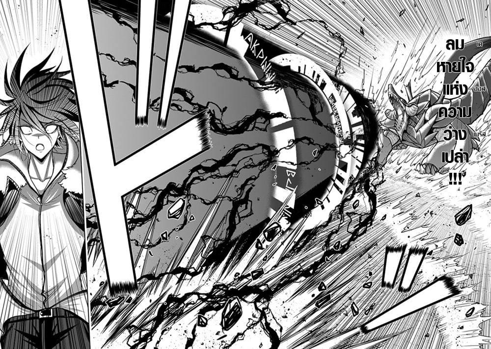 Kujibiki Tokushou: Musou Harem-ken Chap 22.2 - Next Chap 23.2