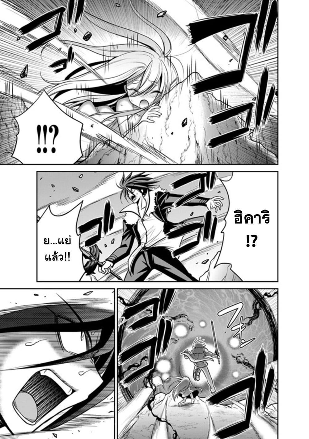 Kujibiki Tokushou: Musou Harem-ken Chap 22.2 - Next Chap 23.2