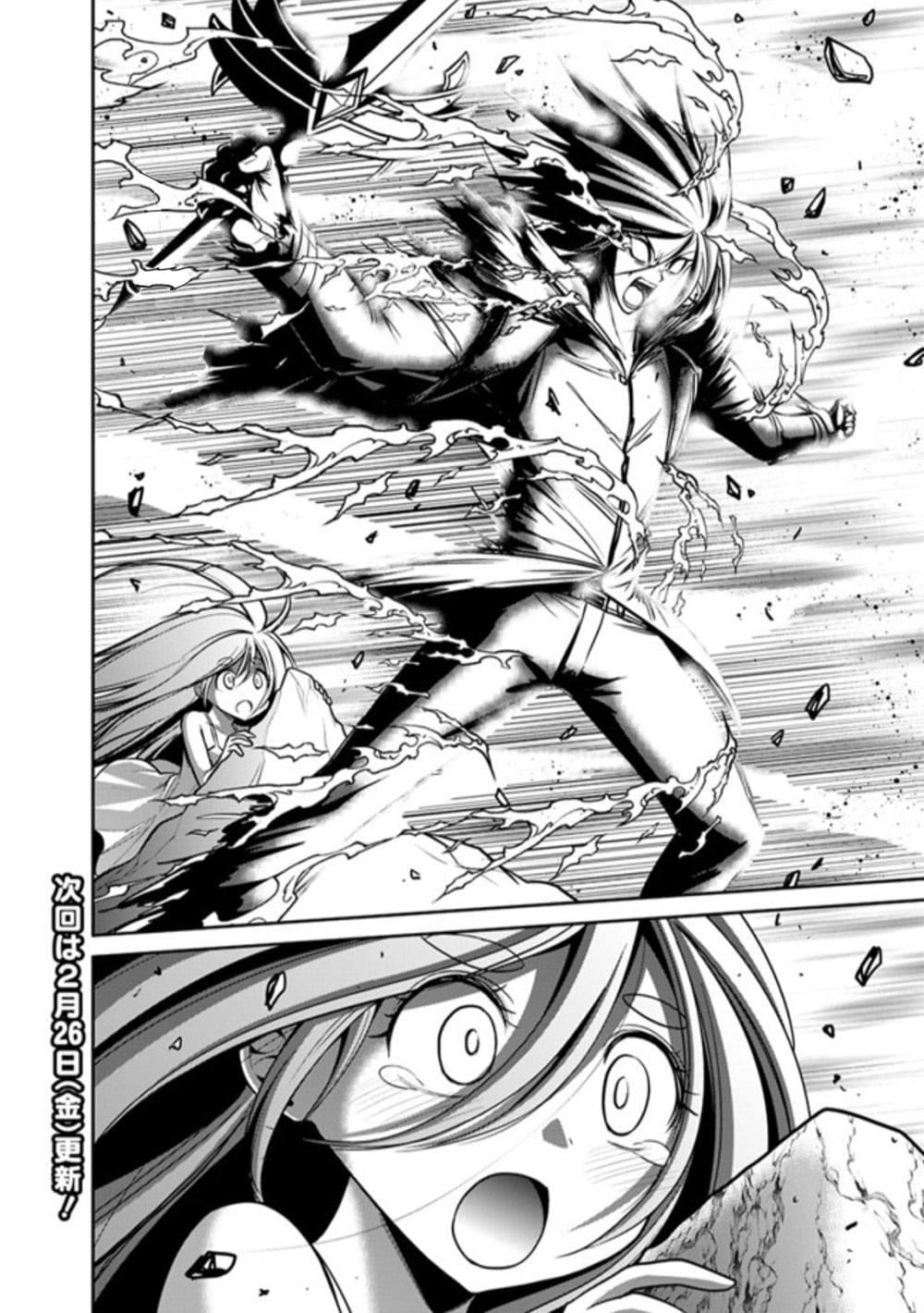 Kujibiki Tokushou: Musou Harem-ken Chap 22.2 - Next Chap 23.2