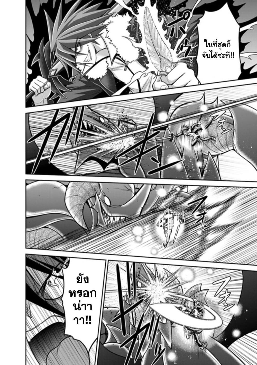 Kujibiki Tokushou: Musou Harem-ken Chap 22.2 - Next Chap 23.2