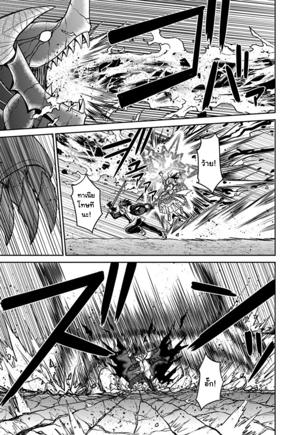 Kujibiki Tokushou: Musou Harem-ken Chap 22.2 - Next Chap 23.2
