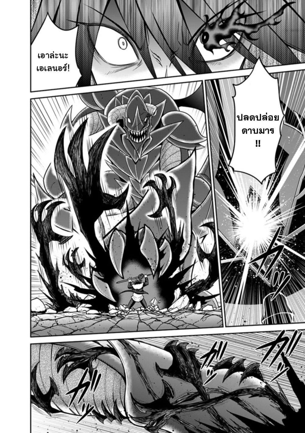 Kujibiki Tokushou: Musou Harem-ken Chap 22.2 - Next Chap 23.2