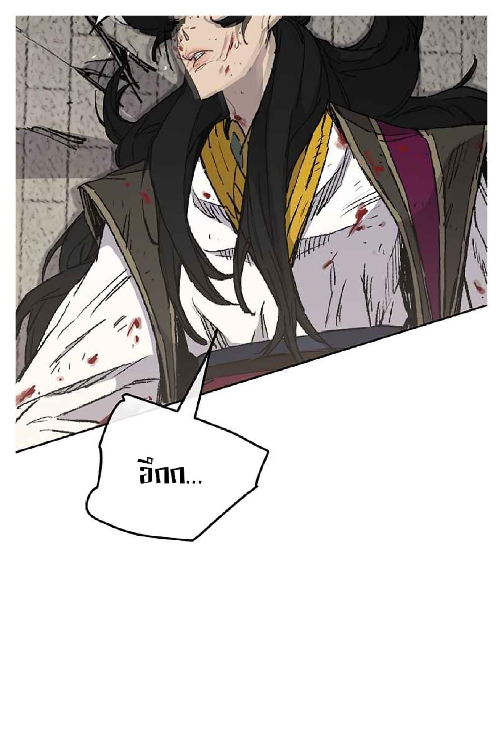 The Undefeatable Swordsman Chap 82 - Next Chap 83