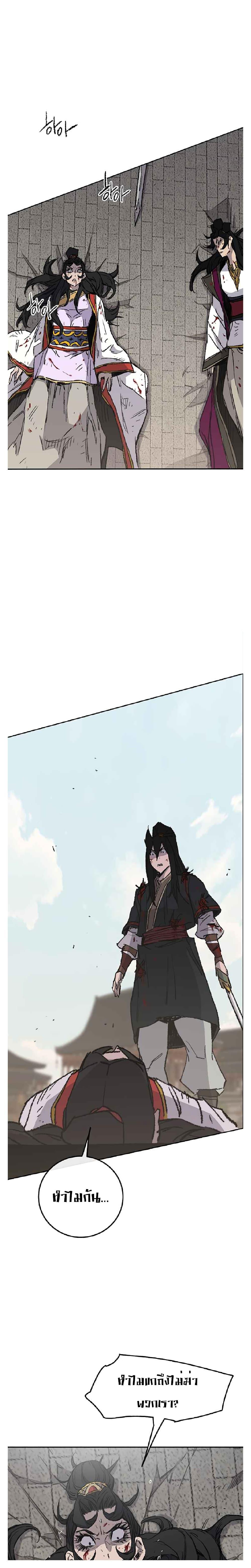 The Undefeatable Swordsman Chap 82 - Next Chap 83