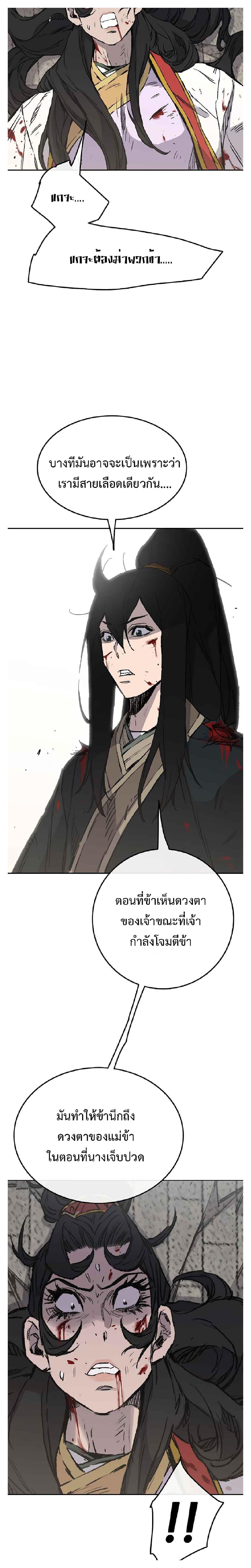 The Undefeatable Swordsman Chap 82 - Next Chap 83