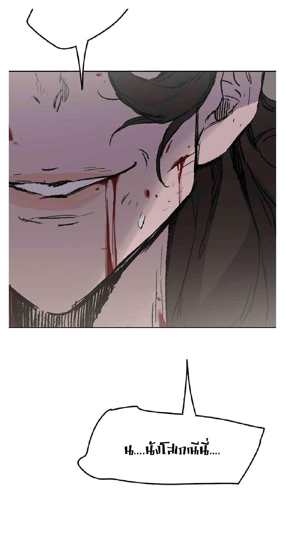 The Undefeatable Swordsman Chap 82 - Next Chap 83