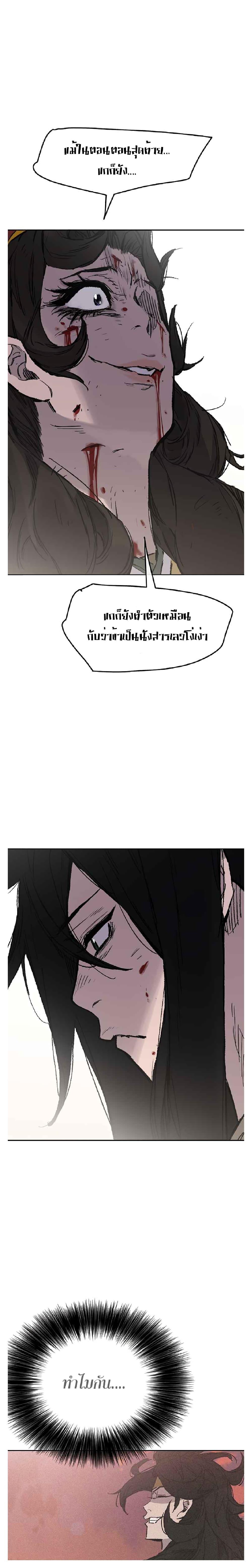 The Undefeatable Swordsman Chap 82 - Next Chap 83