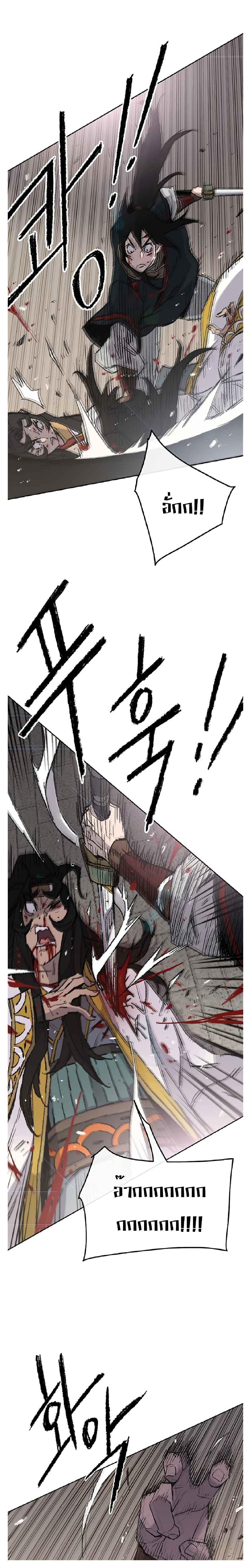 The Undefeatable Swordsman Chap 82 - Next Chap 83