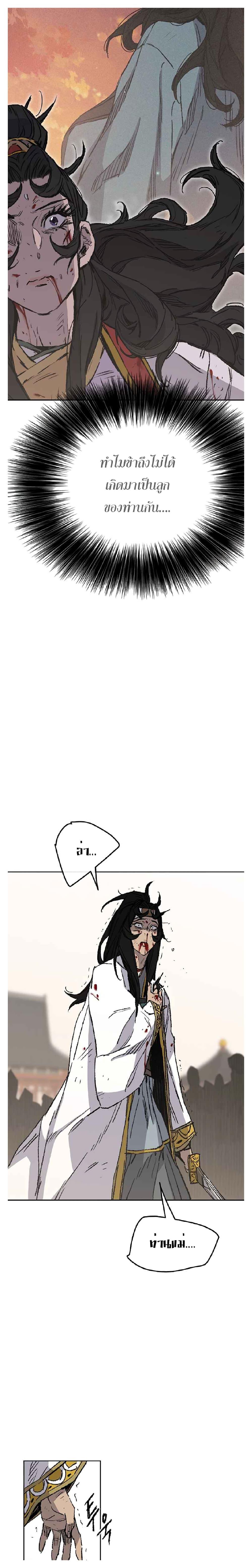 The Undefeatable Swordsman Chap 82 - Next Chap 83
