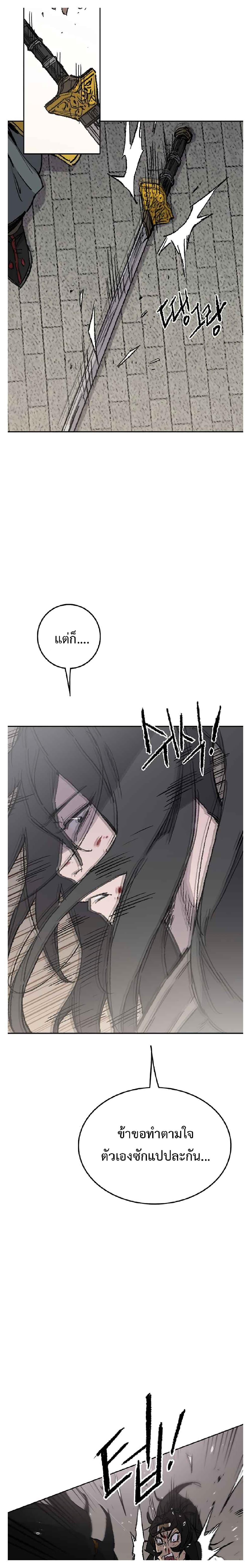 The Undefeatable Swordsman Chap 82 - Next Chap 83