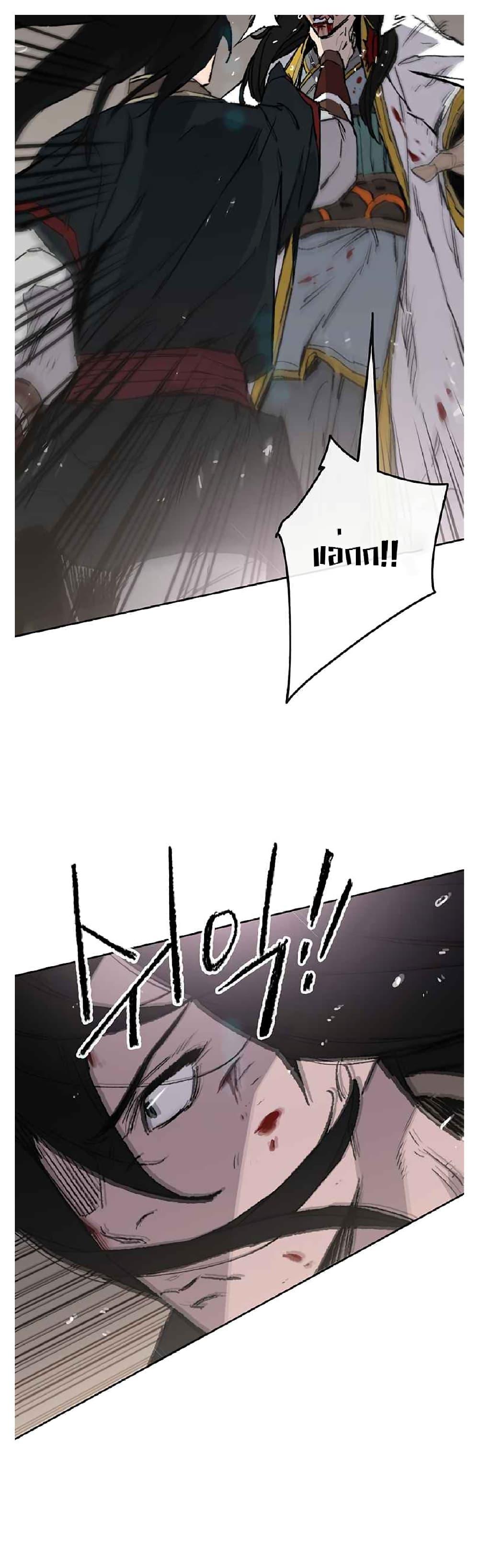 The Undefeatable Swordsman Chap 82 - Next Chap 83