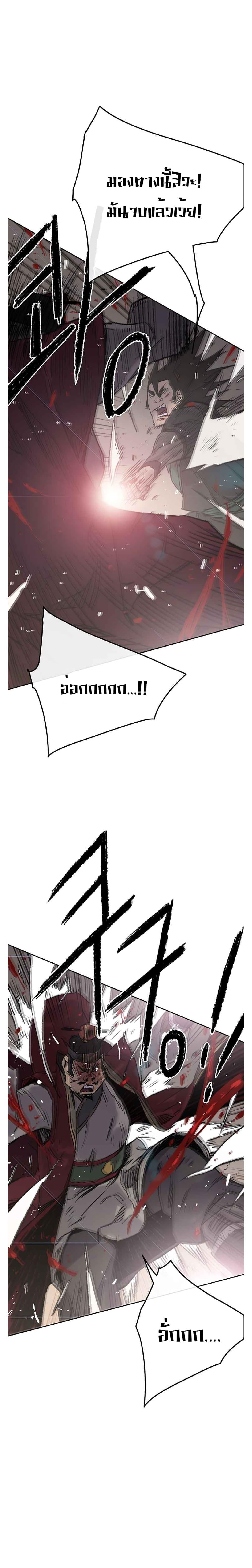The Undefeatable Swordsman Chap 82 - Next Chap 83