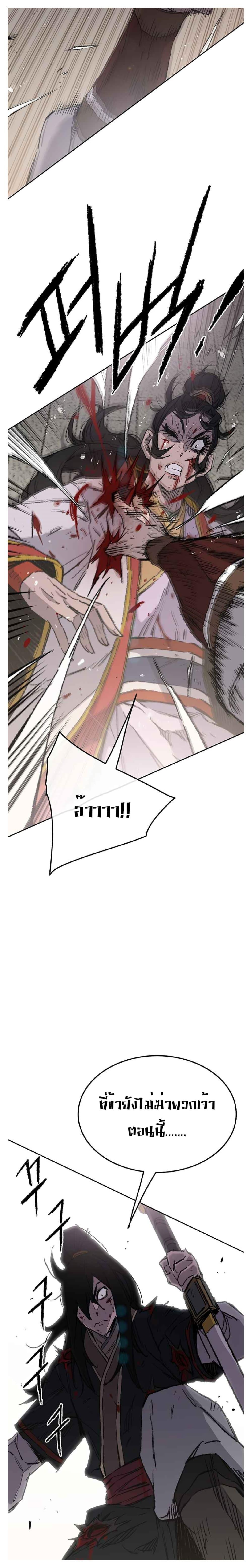 The Undefeatable Swordsman Chap 82 - Next Chap 83