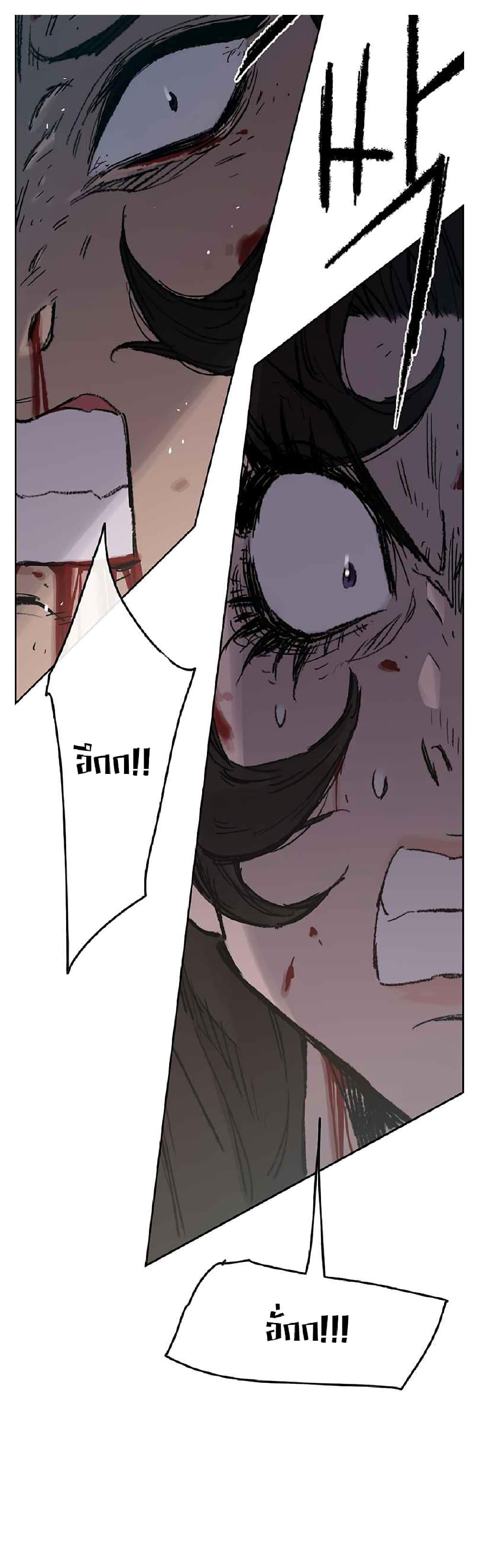 The Undefeatable Swordsman Chap 82 - Next Chap 83
