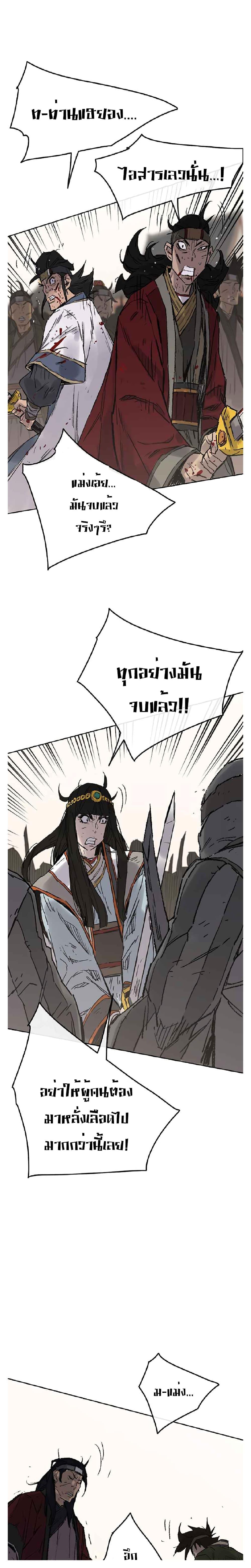 The Undefeatable Swordsman Chap 82 - Next Chap 83