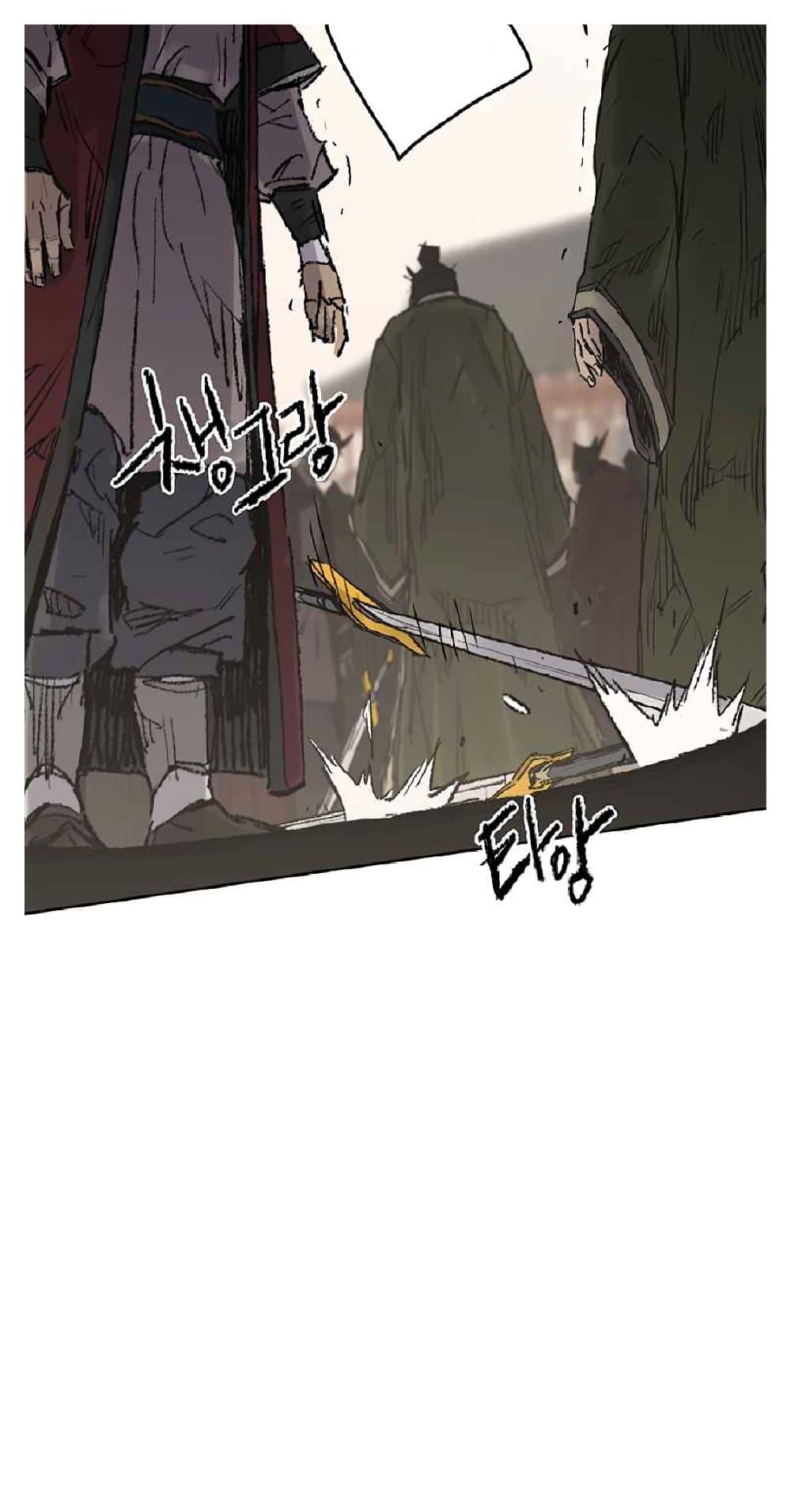 The Undefeatable Swordsman Chap 82 - Next Chap 83