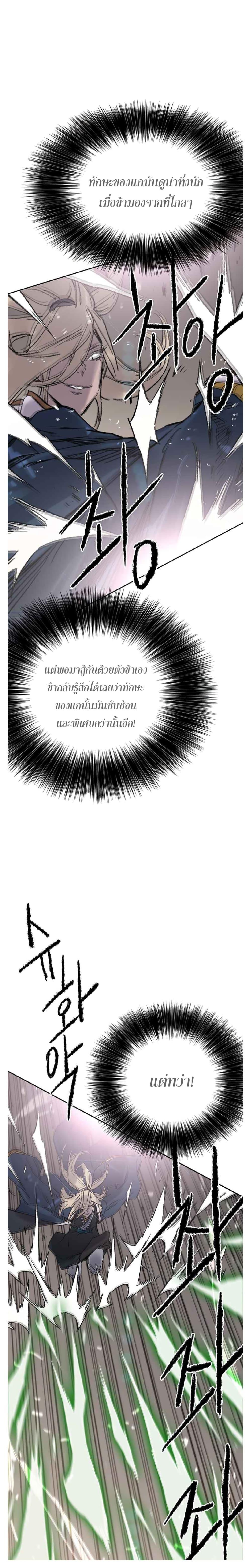 The Undefeatable Swordsman Chap 82 - Next Chap 83