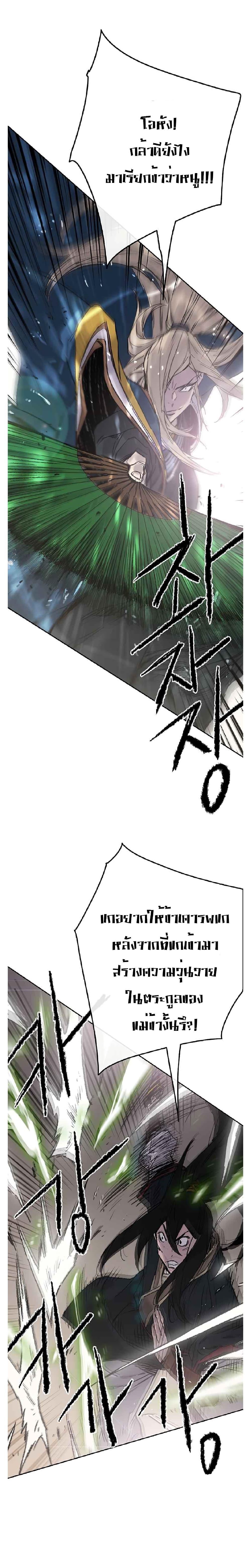 The Undefeatable Swordsman Chap 82 - Next Chap 83