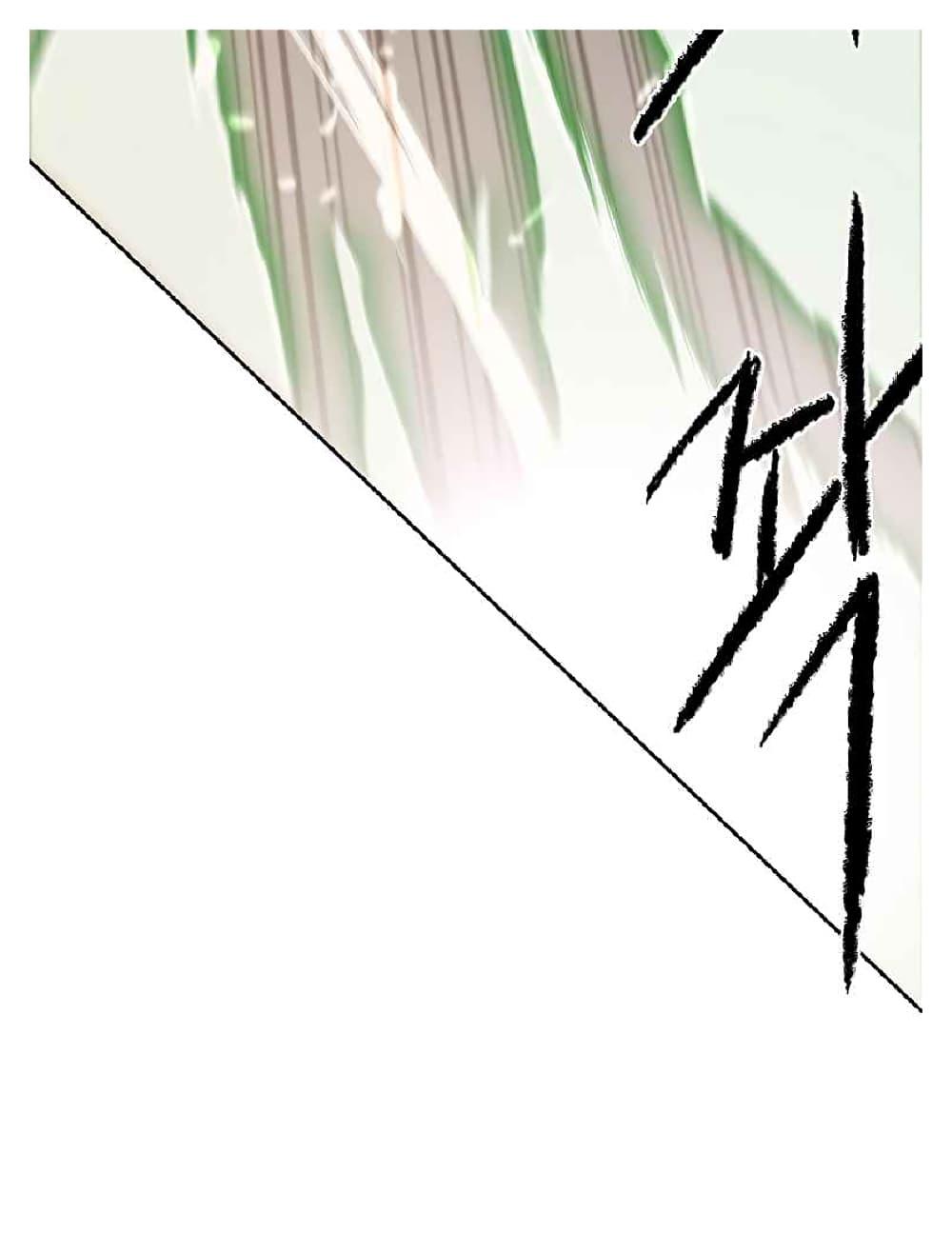 The Undefeatable Swordsman Chap 82 - Next Chap 83